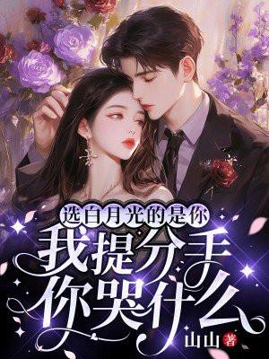 我在诡异世界继承神位后男主