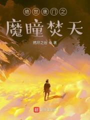 诡秘之主恶魔序列