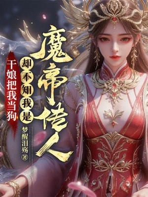 我创造了怪物序列图片