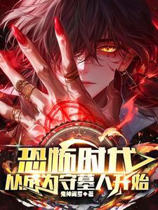 大唐超时空晋阳小公主