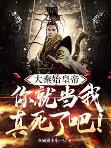 今天皇后算命了吗 TXT