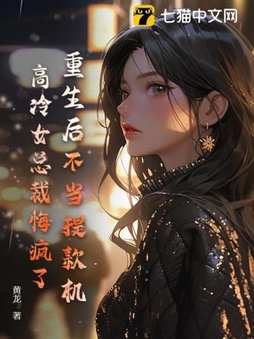 今天皇后算命了吗TXT