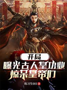 何晨光爷爷是什么军衔