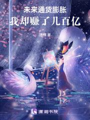 巡河诡事完整版