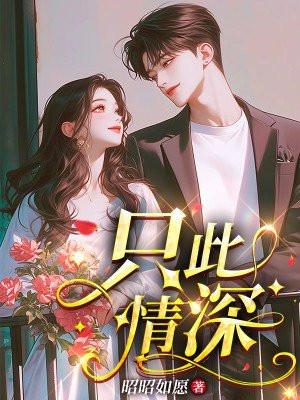 纪伊陆瑾深最新章节更新内容