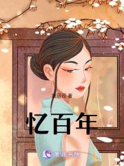 秦桑桑的结局