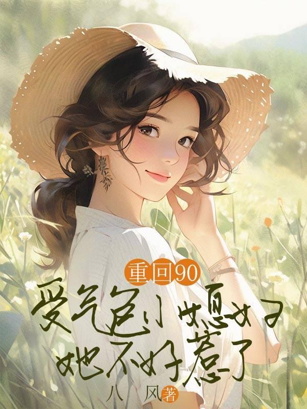 周寒 孟妤