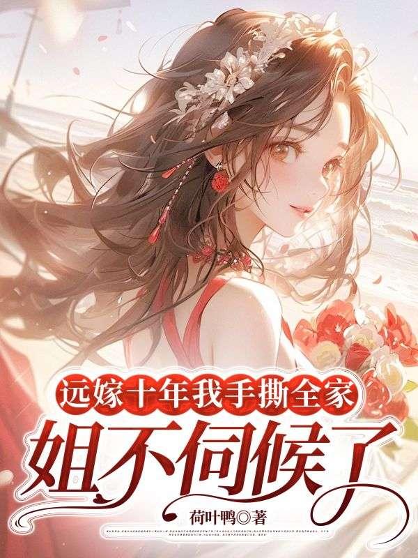 男主角周寒女主孟妤