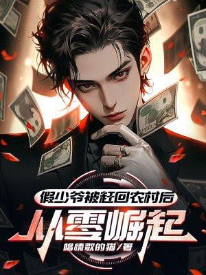 凤兮凤兮人不归全文免费阅读