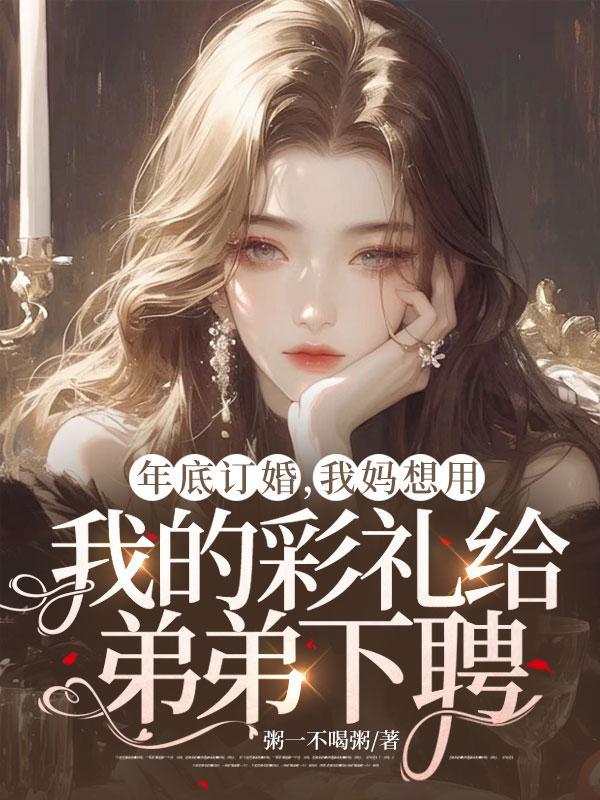 玄幻我的弟子都有大帝之资 作者梦里寻凡
