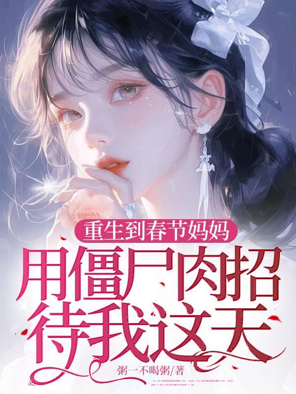 玄幻我的弟子都是大魔头