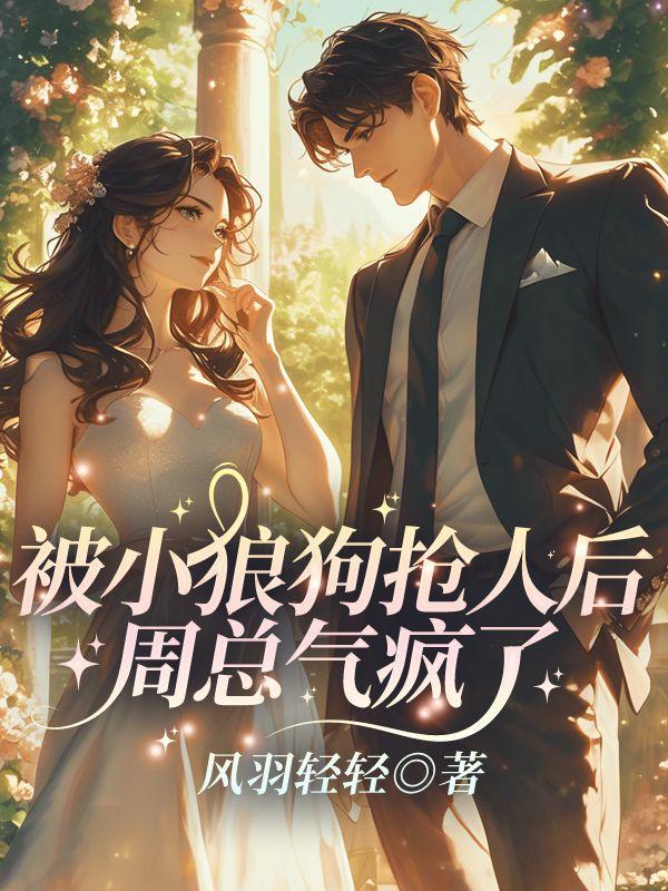 综武江湖我娘子是山大王免费