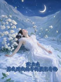 许毓晚贺啸野最后和谁在一起