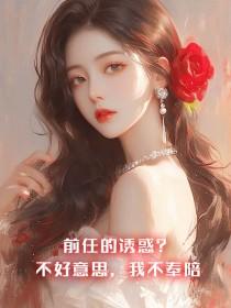 转生美少女的