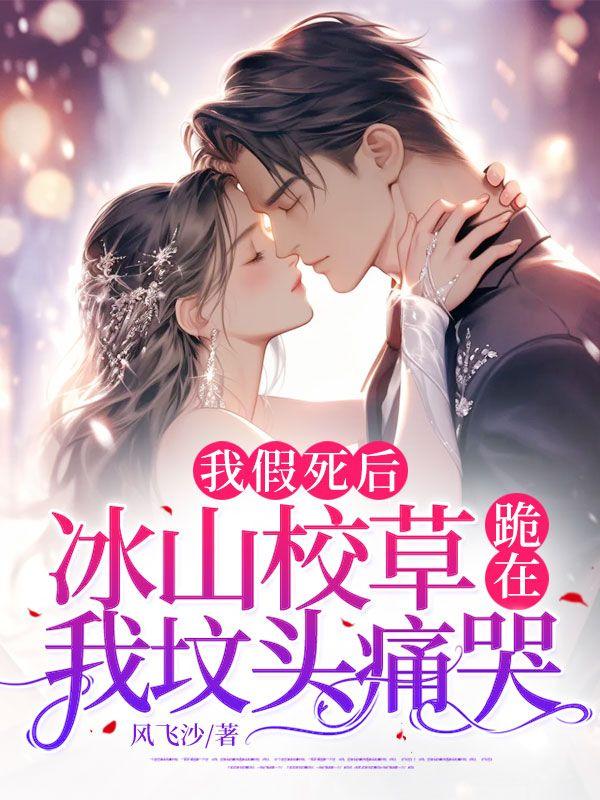 谁家夫君全文免费阅读