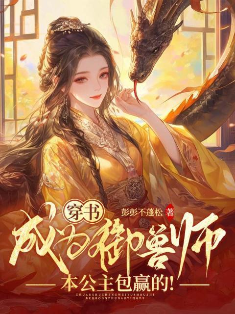 谁家娇女全本免费阅读