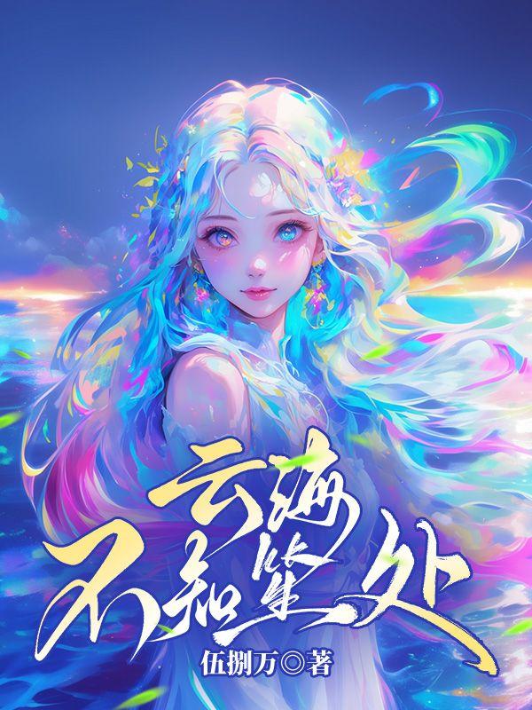 谁家