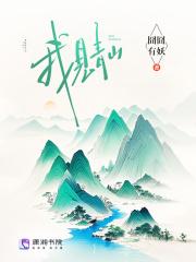 谁家萌王妃全文免费阅读