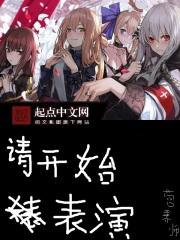 邪风曲 血红