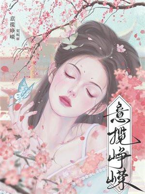 我盗墓界的一股清流凶兔猛猛