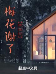 庆余年2天下太平在线阅读