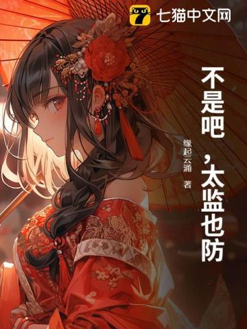庆余年2天下太平电视剧