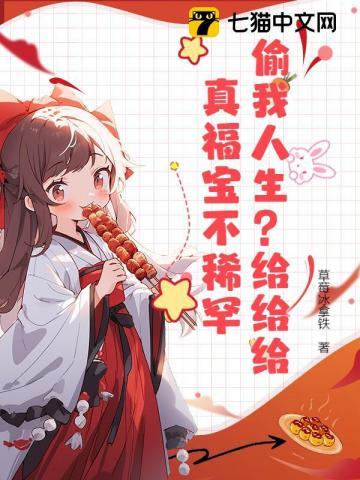 女配拿错白月光剧本