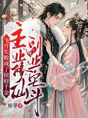 周宸夕大结局