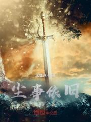 九玄仙帝