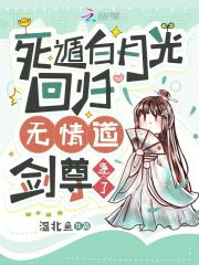 棺妻美人免费阅读