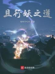 棺妻美人全集