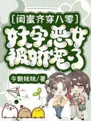 棺妻美人女主角是谁