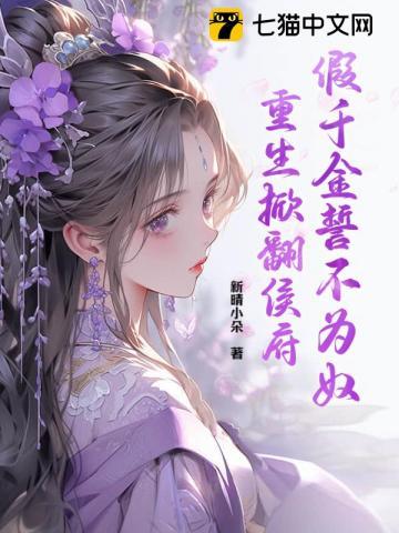 乡野妙手神医叶小宝全书