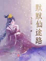 韩冬小芹