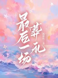 毒剑劫