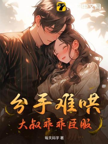 综影视之故池