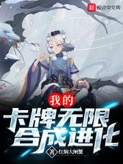 我想逆天改命