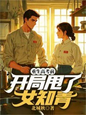 穿成黑月光的