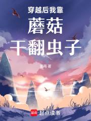 穿成黑月光后我独美了格格党