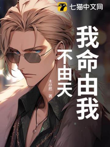 穿成黑月光后我独美了