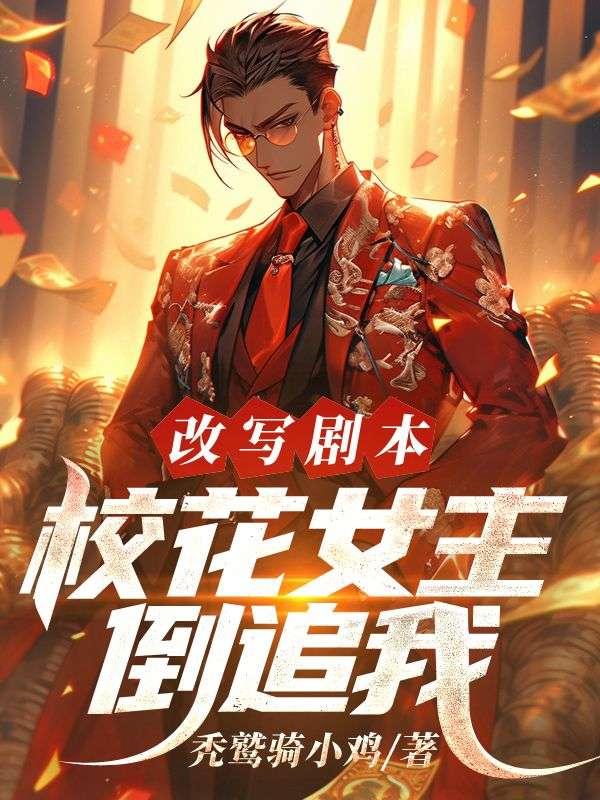 都市修仙世界