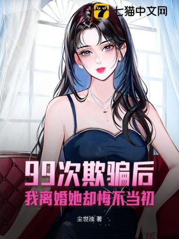 穿越夫子