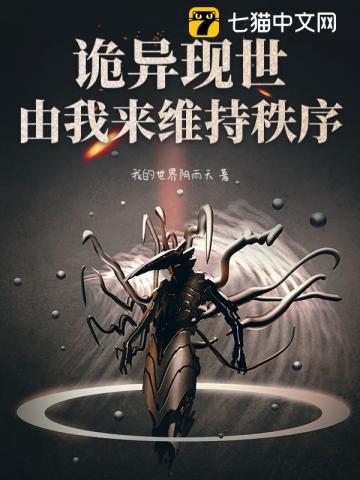 穿越古代做的夫子