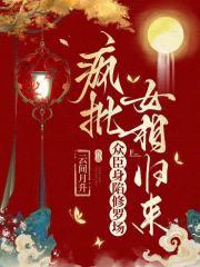 穿越古代做夫子侠客