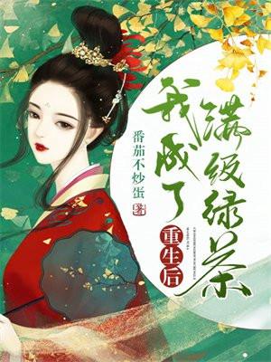 一号红人全文免费阅读