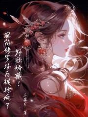 重生被夺气运后我名满天下