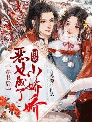 丁瑶喜欢谁