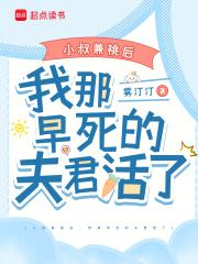 岑冉冉裴知叙叫什么