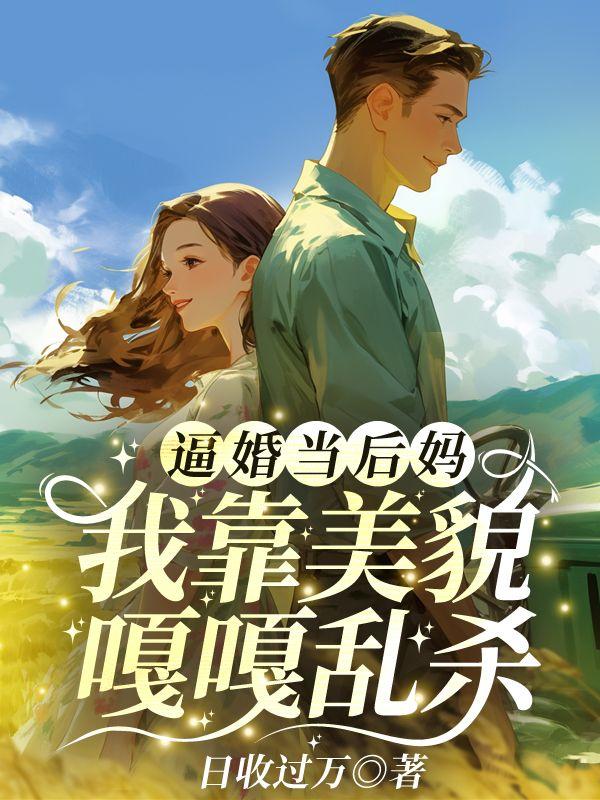 岑冉冉裴知叙结局+番外