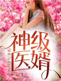 废土之我是神级御兽师笔趣阁
